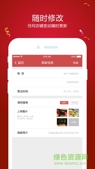 優(yōu)友寶商家app v3.3.7 ios版 0