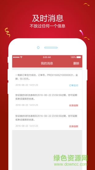 優(yōu)友寶商家app v3.3.7 ios版 1