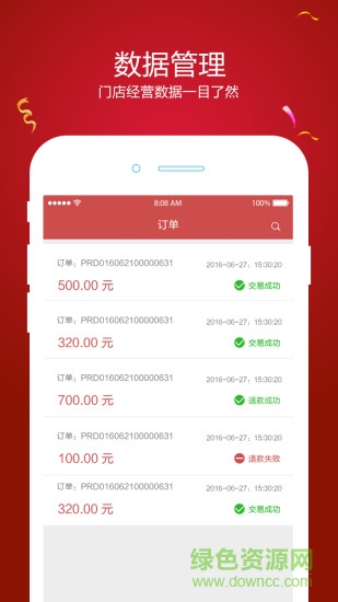 優(yōu)友寶商家app