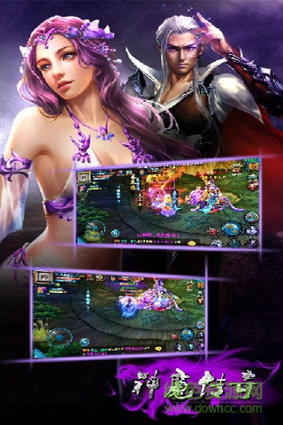 神魔傳奇手機版