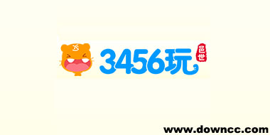 3456玩