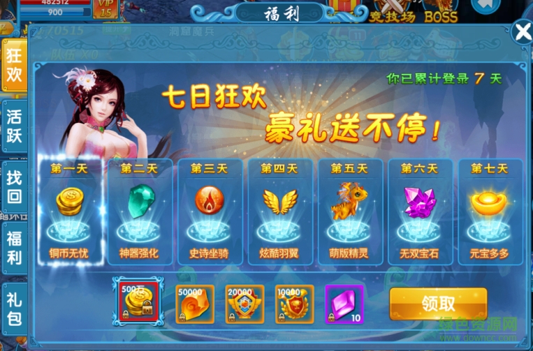 3456玩絕世劍仙手游 v5.9.0 安卓版 0