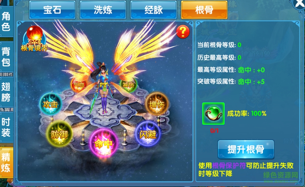 3456玩絕世劍仙手游 v5.9.0 安卓版 1