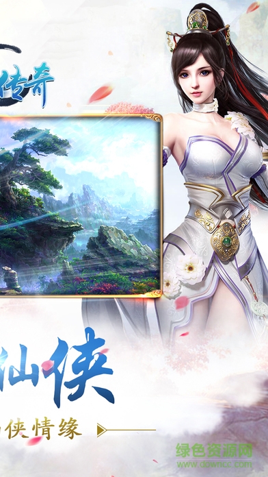 御劍傳奇3456玩 3456玩手游御劍傳奇