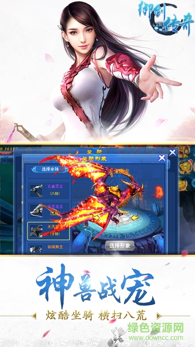 3456玩手游御劍傳奇 v1.5 安卓最新版 4