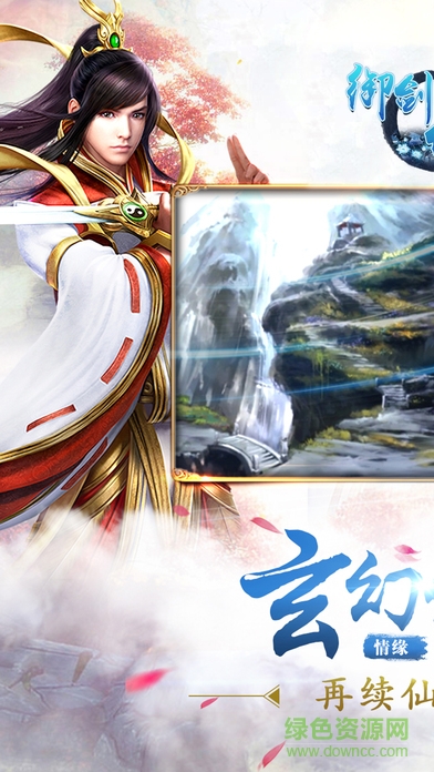 3456玩手游御劍傳奇 v1.5 安卓最新版 0