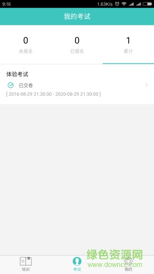 護世界iphone版 v3.3.8 ios手機版 1