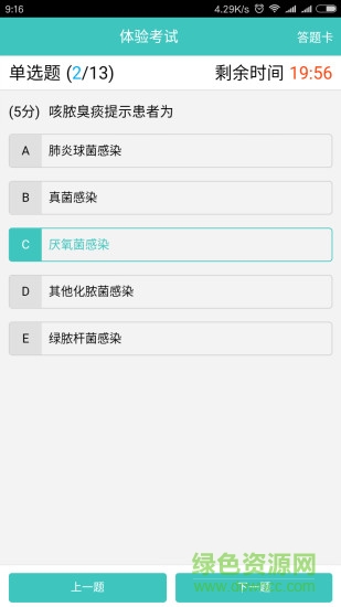 護世界iphone版 v3.3.8 ios手機版 3