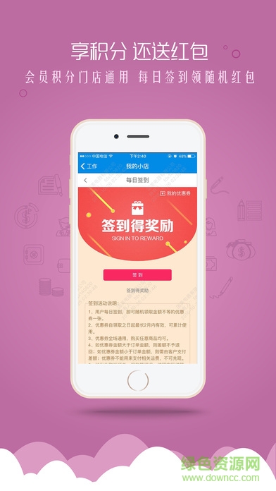 國美來購微店(國美微店) v1.1 安卓版 0