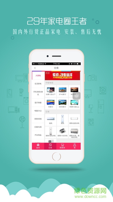 国美来购微店 国美来购app