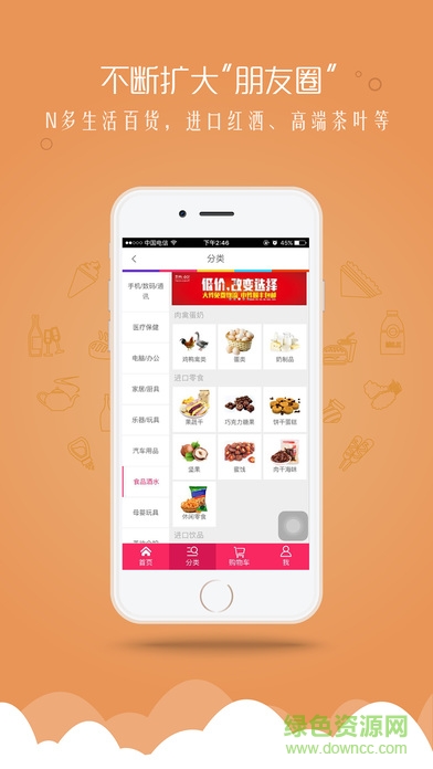 國美來購微店(國美微店) v1.1 安卓版 2