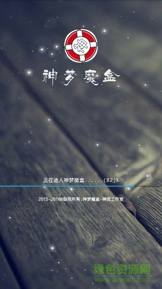 神夢(mèng)魔盒 v30.0.0 安卓版 0