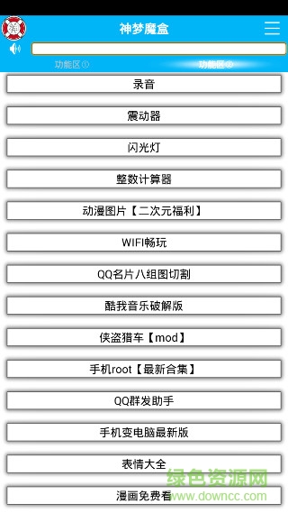 神夢(mèng)魔盒 v30.0.0 安卓版 1
