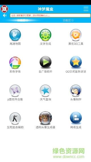 神夢(mèng)魔盒 v30.0.0 安卓版 2