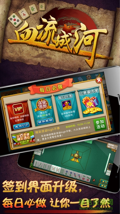 宜昌我愛血流換三張 v2.3 安卓版 1