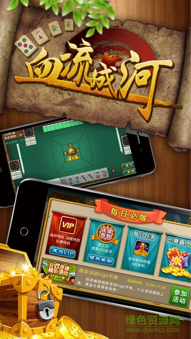 宜昌我愛血流換三張 v2.3 安卓版 0