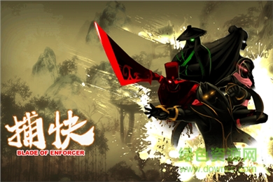 捕快無(wú)限金幣內(nèi)購(gòu)修改版 v1.2 安卓免付費(fèi)版 1