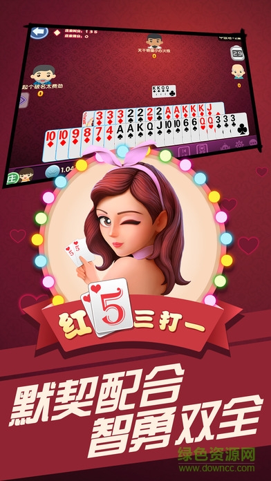 鳳凰紅五三打一手機(jī)版 v1.2.5 安卓版 2