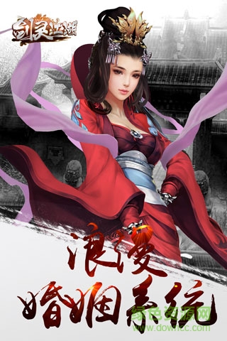 百度版劍靈江湖 v1.0.1 安卓版 3