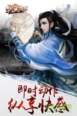 百度版劍靈江湖 v1.0.1 安卓版 0