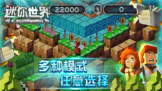 迷你世界ipad版1