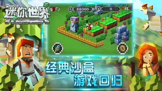 迷你世界ipad版2