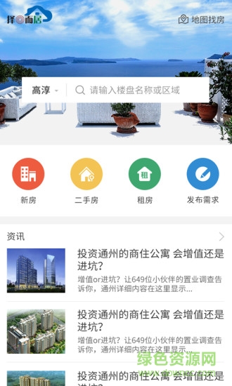 擇零而居 v1.0 安卓版 4