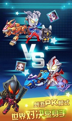 奧特曼酷跑2017 v1.3.7 安卓無限金幣版 0