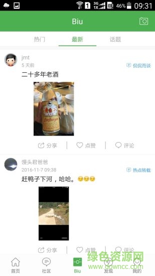 云南那點(diǎn)事 v3.0.3 安卓版 1