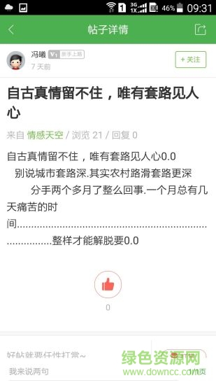 云南那點(diǎn)事 v3.0.3 安卓版 0