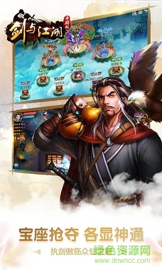 劍與江湖百度服 v8.7 安卓版 2