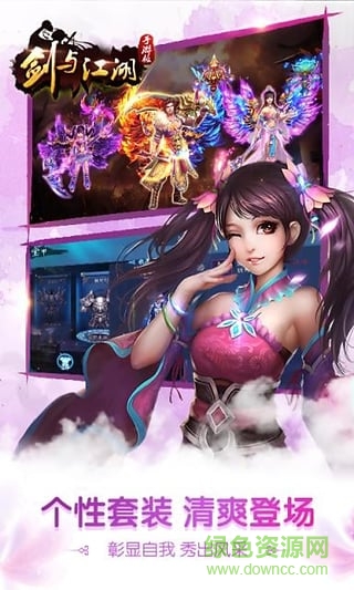 劍與江湖百度服 v8.7 安卓版 1