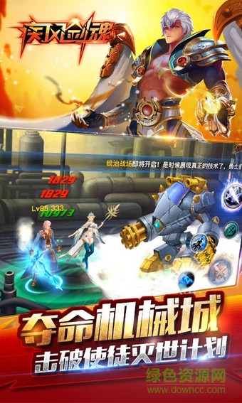 疾風(fēng)劍魂qq登陸版 v1.30 安卓版 2