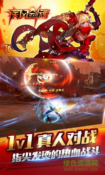 疾風(fēng)劍魂qq登陸版 v1.30 安卓版 1