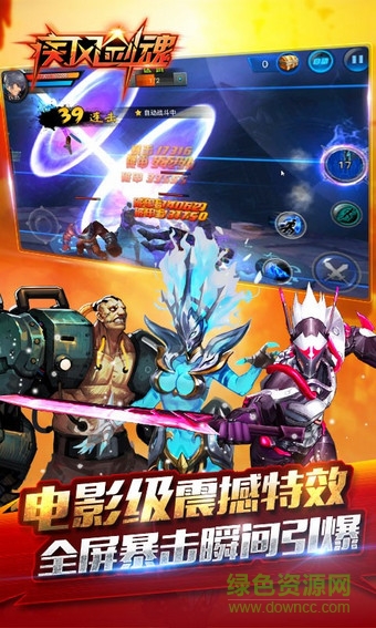 疾風(fēng)劍魂qq登陸版 v1.30 安卓版 0