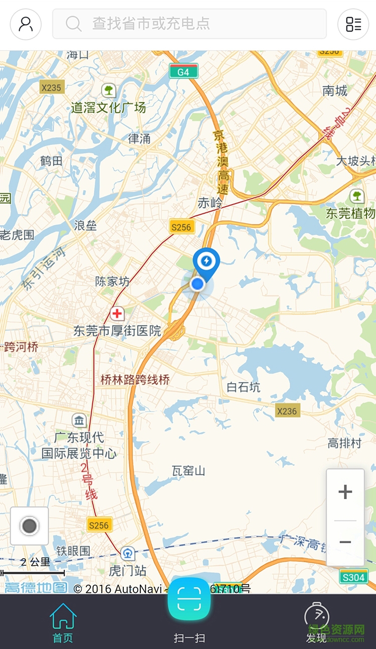 粵易充最新版(汽車充電) v1.7.2 官方安卓版 0