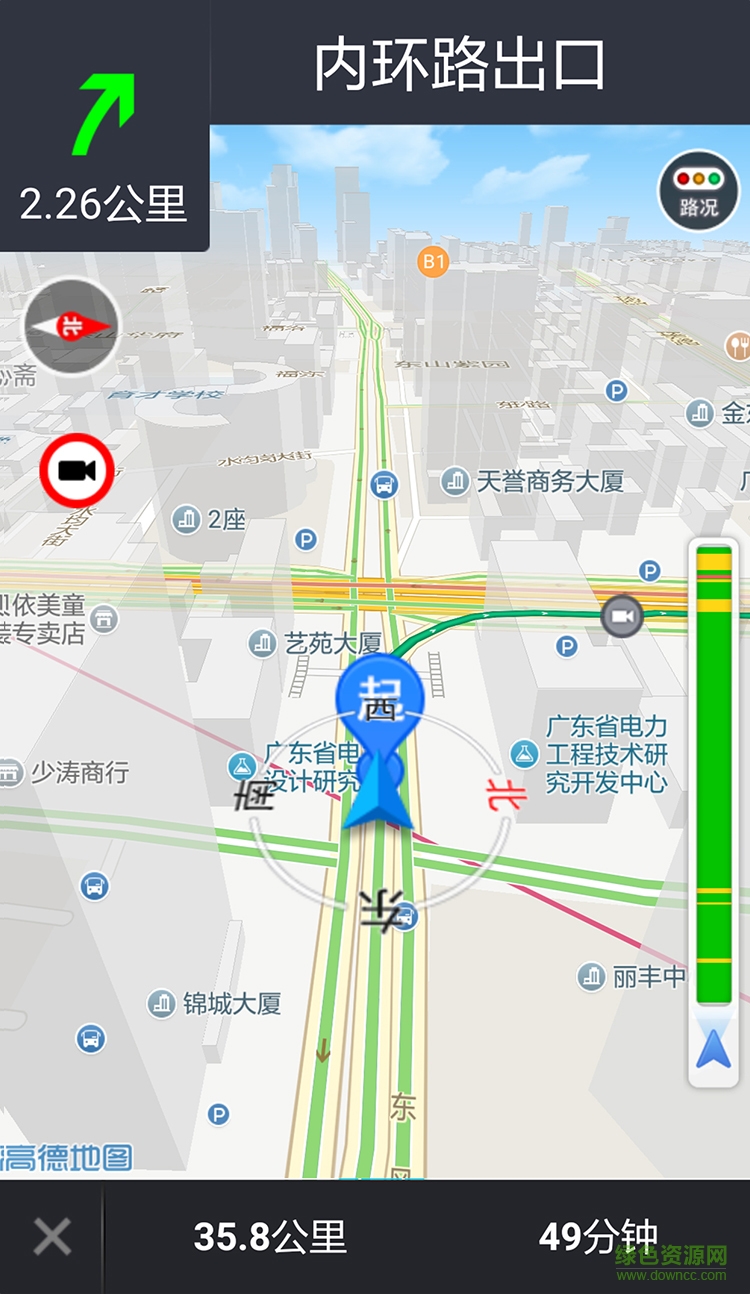 粵易充最新版(汽車充電) v1.7.2 官方安卓版 3
