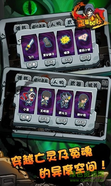 盜墓60秒內(nèi)購(gòu)修改版 v1.0 安卓無(wú)限金幣版 0