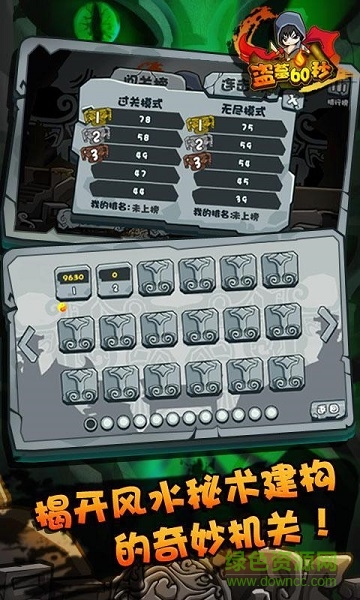 盜墓60秒內(nèi)購(gòu)修改版 v1.0 安卓無(wú)限金幣版 1