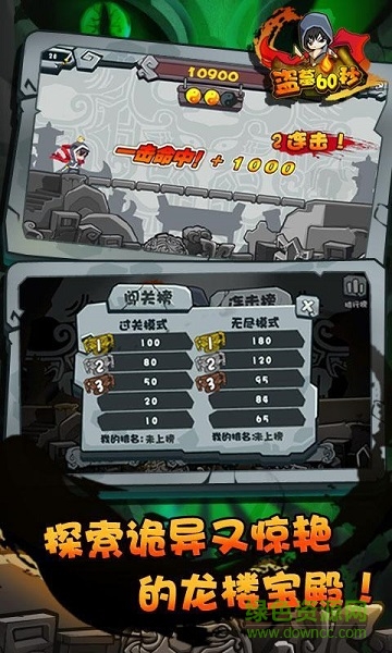 盜墓60秒內(nèi)購(gòu)修改版 v1.0 安卓無(wú)限金幣版 2