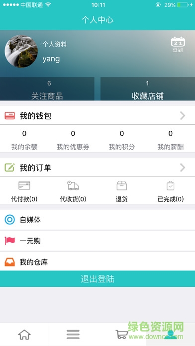掌上便利店ios版 v3.0.1 官方iPhone版1