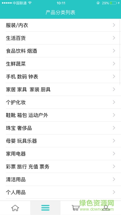 掌上便利店ios版 v3.0.1 官方iPhone版2