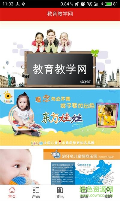 教育教學(xué)網(wǎng) v5.0.0 安卓版 0