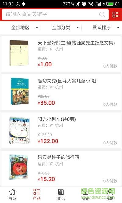 教育教學(xué)網(wǎng) v5.0.0 安卓版 1