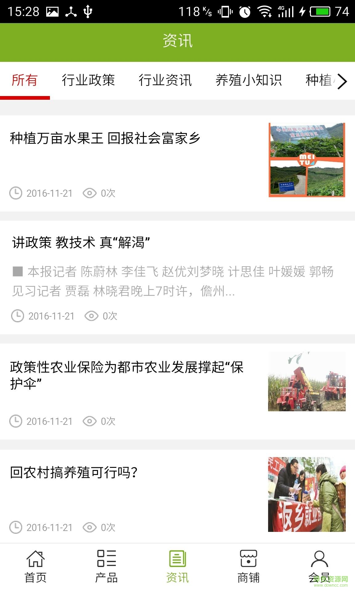 江西養(yǎng)殖種植手機版 v5.0.0 安卓版 1