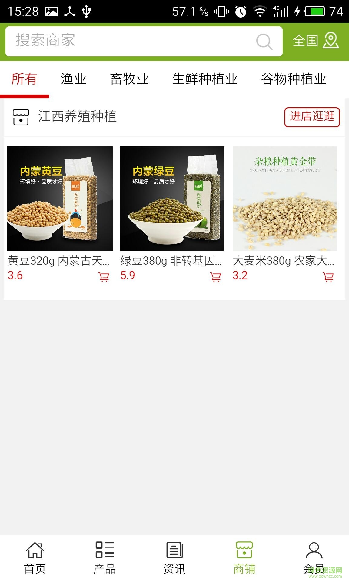 江西養(yǎng)殖種植手機版 v5.0.0 安卓版 2