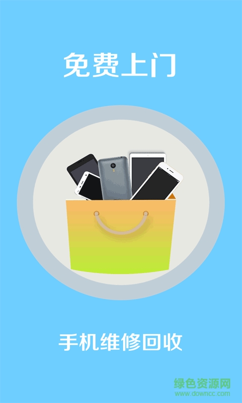 一修手機(jī)維修手機(jī)版 v0.0.7 安卓版 1