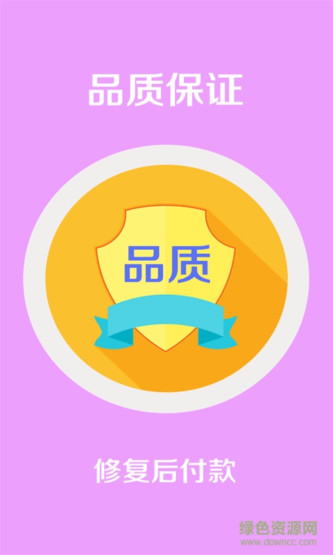 一修手機(jī)維修手機(jī)版 v0.0.7 安卓版 2