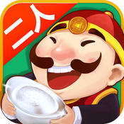 茶苑二人斗地主銀子版