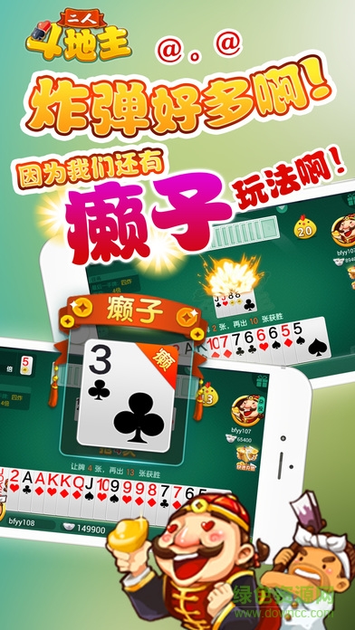 茶苑二人斗地主銀子版 v1.0 安卓版 2